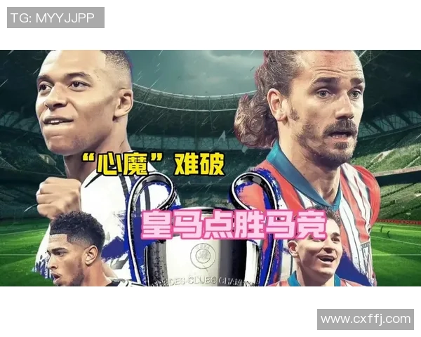 皇家马德里与马竞决赛点球大战回顾精彩瞬间与紧张时刻 皇家马德里与马竞决赛点球大战回顾精彩瞬间与紧张时刻