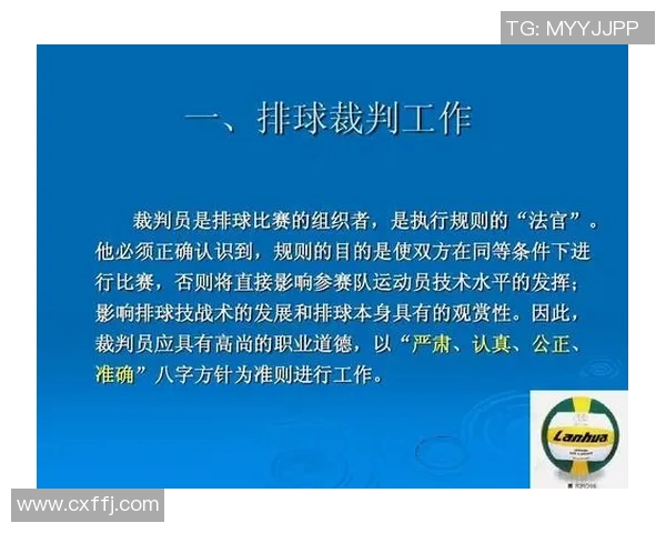 成都排球队中路突破的战术解析与发展前景探讨